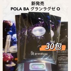 ポーラ最高峰B.A グランラグゼ O（保湿クリーム.マスク） 0.6gx14包 Amazon.co.jp: ポーラ B.A グランラグゼ O【クリーム・マスク