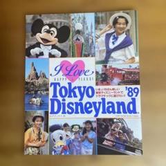 連休感謝を込めて、期間限定値下げ！東京ディズニーランド5周年限定販売ポスター maxresdefault.jpg