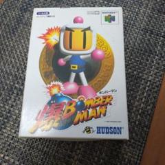 Nintendo64 爆ボンバーマン
