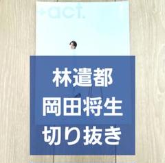 林遣都　グッズセット 2025年最新】林遣都の人気アイテム - メルカリ