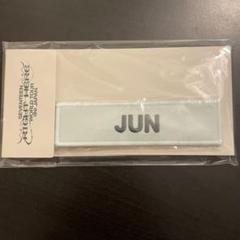 ジュン　ワッペン　セット 2025年最新】ジュン ワッペンの人気アイテム - メルカリ