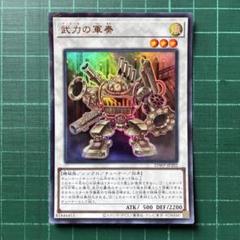 武力の軍奏 ウルトラ ウィナーズパック