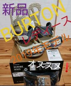 新品 バートン ビンディング スクライブ #BURTON scribe バイン
