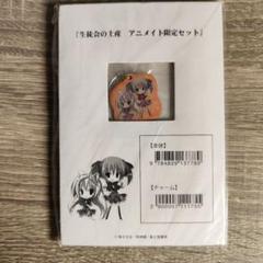 【希少◎非売品含む】生徒会の一存 ポストカードセット ファンタジア文庫特典 レア✨美品✨】生徒会の一存 ポストカード - メルカリ