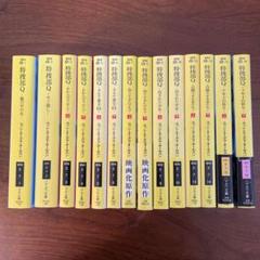 14冊セット　8作品　特捜部Q シリーズ