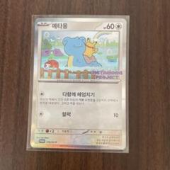 メタモンプロジェクト 韓国 メタモン プロモ - メルカリ