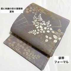 C 夏物 萩の葉模様 白 銀糸 絽 紗 六通 名古屋帯 A5 夏物 扇に刺繍の萩の葉模様 淡い薄紫色 金糸 絽 紗 正絹 六通