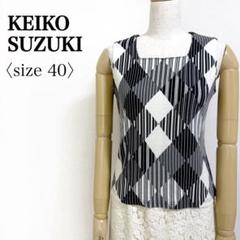 2025年最新】KEIKO SUZUKI COLLECTIONの人気アイテム - メルカリ