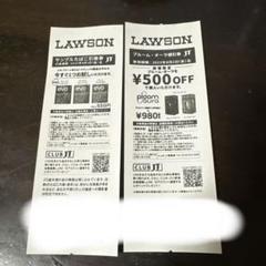 サンプルたばこ引換券 1枚 プルーム・オーラ値引き券のサムネイル