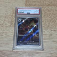 ヒノヤコマar ハラバリーar psa10 2枚セット PSA10鑑定済〕ヒノヤコマ【AR】{073/071}