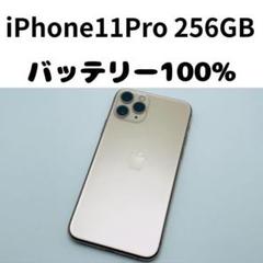 2025年最新】iPhone 11 Pro 512GBの人気アイテム - メルカリ
