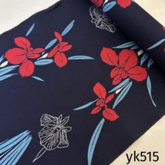 yk515 捺染 浴衣 生地 反物 はぎれ 古布 生地 リメイク 菖蒲