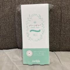 【新品】Junbie ジュンビー グリーンゼリー 10本入り