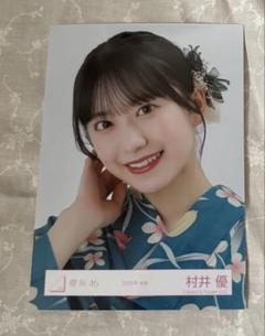 櫻坂46 村井優 直筆サイン入り生写真 浴衣衣装ヨリ - メルカリ