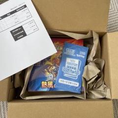 熱風のアリーナ box シュリンク付き ＋プロモカード