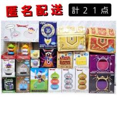 ドラゴンクエスト　フィギュア　宝箱　カガミ　ライト　スライム　まとめ売り　21点