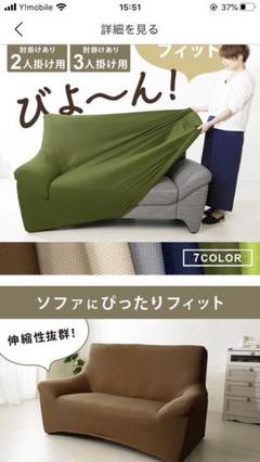 ソファーカバー ブラウン