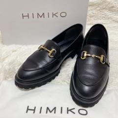 見逃し厳禁！おトクな 2023SS 撥水加工 HIMIKO トラックソールビットローファー 本革 靴