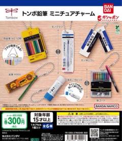 トンボ鉛筆 ミニチュアチャーム 全6種セット
