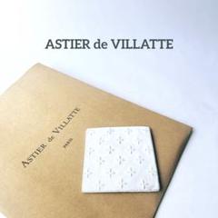 2025年最新】ASTIER de VILLATTE. キッチン・日用品・その他の