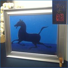 2025年最新】平山郁夫 絵画の人気アイテム - メルカリ