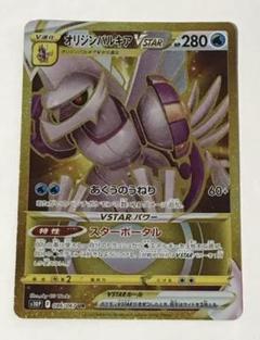 パルキアvstar urの検索結果 - メルカリ パルキアvstar urの検索結果 - メルカリ