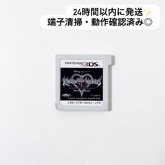 キングダム ハーツ 3D ドリーム ドロップ ディスタンス 3DS ソフト
