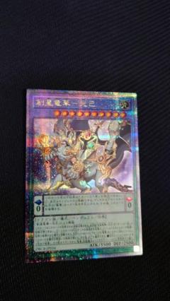 遊戯王 竜華 デッキパーツセット 光巴 クオシク 25TH シークレット 遊戯王 竜華 デッキパーツセット 光巴 クオシク 25TH シークレット