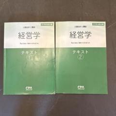 2024【新品】公認会計士講座 4科目テキスト類セット クレアール