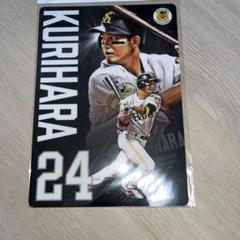 ソフトバンク栗原下敷き