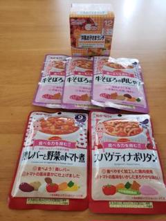 ベビーフード 9ヶ月からまとめ売り