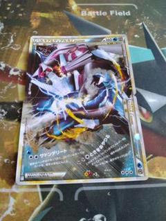 ポケモンカード　バルキア&ディアルガ LEGEND