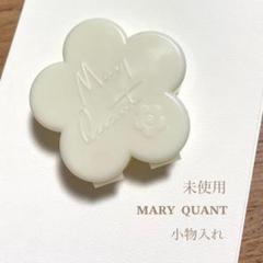 《未使用》マリクワ︎ ノベルティー 小物入れ