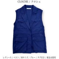 2025年最新】CLOCHE ベスト・ジレの人気アイテム - メルカリ