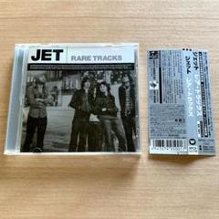 【美品】 ジェット　レア・トラックス　国内盤　エクストラ仕様　帯あり