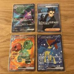 ポケモンカード sr 4枚セット
