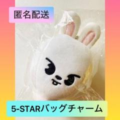 スンミン バッグチャームセット 新品未開封 2025年最新】puppym バッグチャームの人気アイテム - メルカリ