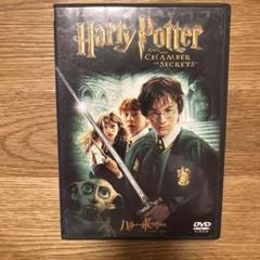 ハリー・ポッターと秘密の部屋 特別版 DVD