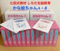 七田 かな絵ちゃん カードの中古/未使用品 - メルカリ 七田 かな絵ちゃん カードの中古/未使用品 - メルカリ
