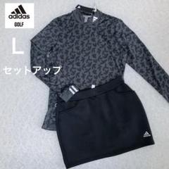 adidas GOLF【L】セットアップ　長袖モックネック＆ビッグロゴスカート adidas GOLF【L】セットアップ 長袖モックネック＆ビッグロゴ