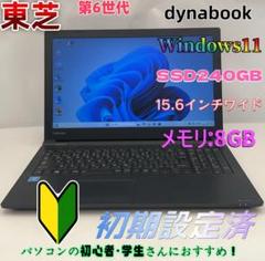 東芝 dynabook 初心者向け ノートパソコン - メルカリ