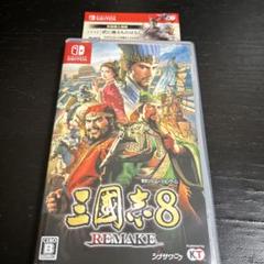 美品　Switch 三國志8 REMAKE