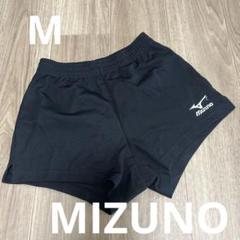 MIZUNO ブラック　ゲームパンツ M 股下7.5 バレーボール