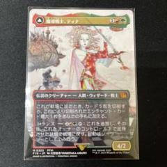 MTG 魔導戦士、ティナ ボーダーレス - メルカリ