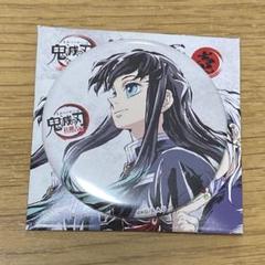鬼滅の刃 全集中展 刀鍛冶の里編・柱稽古編 幕間画 缶バッジ 壱 天元① 鬼滅の刃 全集中展 刀鍛冶の里編・柱稽古編 幕間画缶バッジ 壱