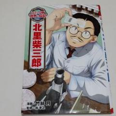 ホワイト系卸し売り購入 コミック版世界の伝記 全18冊セット ポプラ社 ガリレオ 野口英世 北里柴三郎 全巻セット 漫画ホワイト系 9 000 Eur Artec Fr