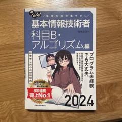 【中古】 基本情報受かる１００問 赤ペン式でスラスラわかる ２０１０→２０１１年版/新星出版社/福嶋宏訓 楽天市場】【中古】基本情報受かる100問 赤ペン式でスラスラ