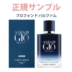 2025年最新】アルマーニ 香水 アクアディジオの人気アイテム