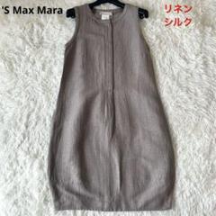 2025年最新】smaxmaraの人気アイテム - メルカリ