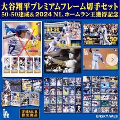 2025年最新】大谷翔平 50/50 切手の人気アイテム - メルカリ
